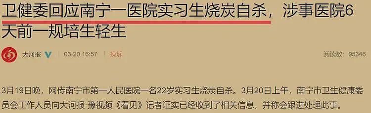医圈大瓜的事：北京协和的4+4，才是真正要命的问题（组图） - 7