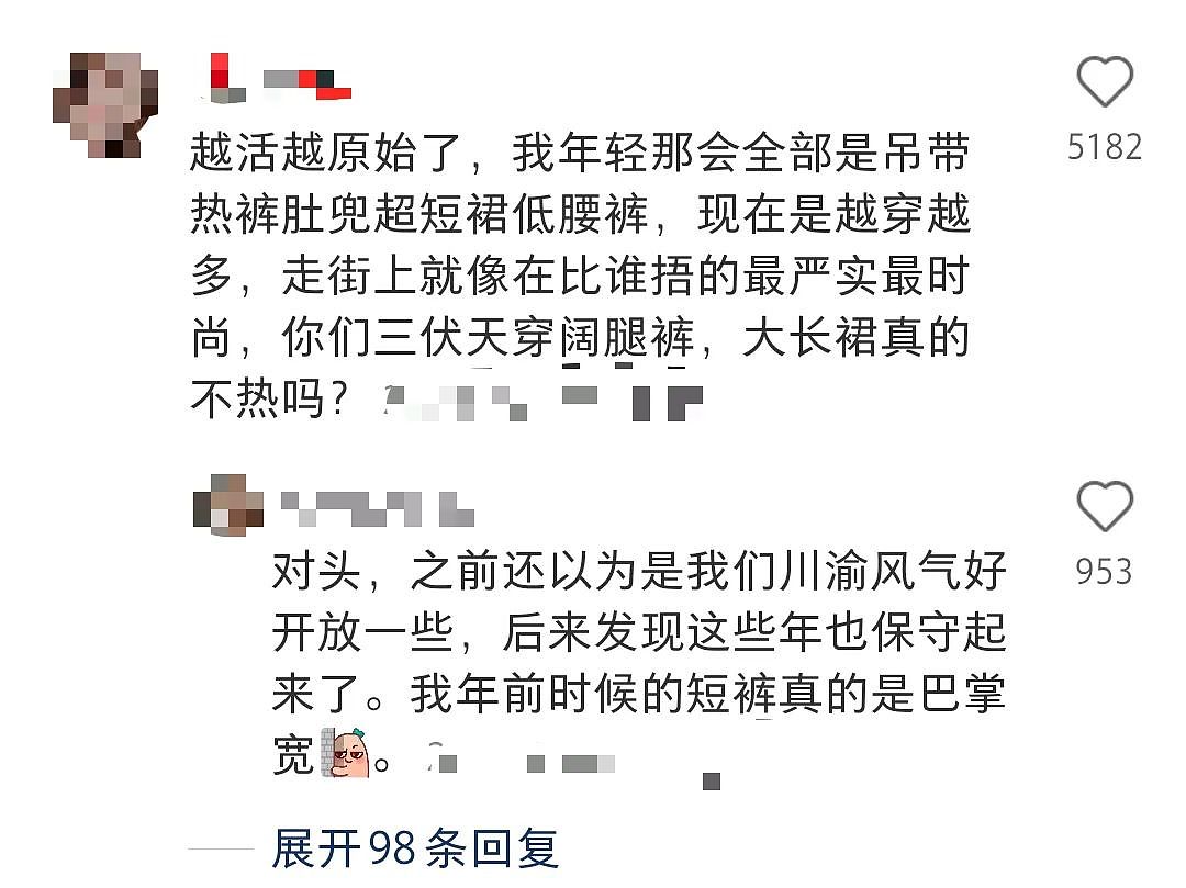吊带热裤没人敢穿，谁让我们变保守了？（组图） - 6