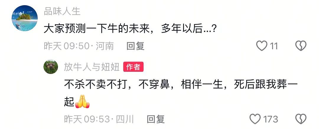 “最美通缉犯“出狱后当主播,以坐牢经历博流量被封!而隔壁绝命糖师:安静养牛ing...(视频/组图) - 34