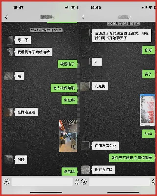 大瓜！500万粉丝网红脚踏7只船，聊天记录曝光，尺度炸裂，真会玩（组图） - 4