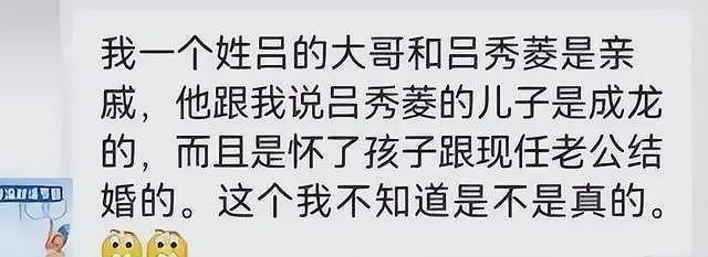 风流成性？成龙被曝与吕秀菱有私生子，房祖名真的成“弃子”？（组图） - 2