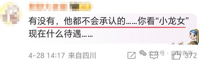 成龙又被传私生子了，为什么网友一点不意外？（组图） - 44