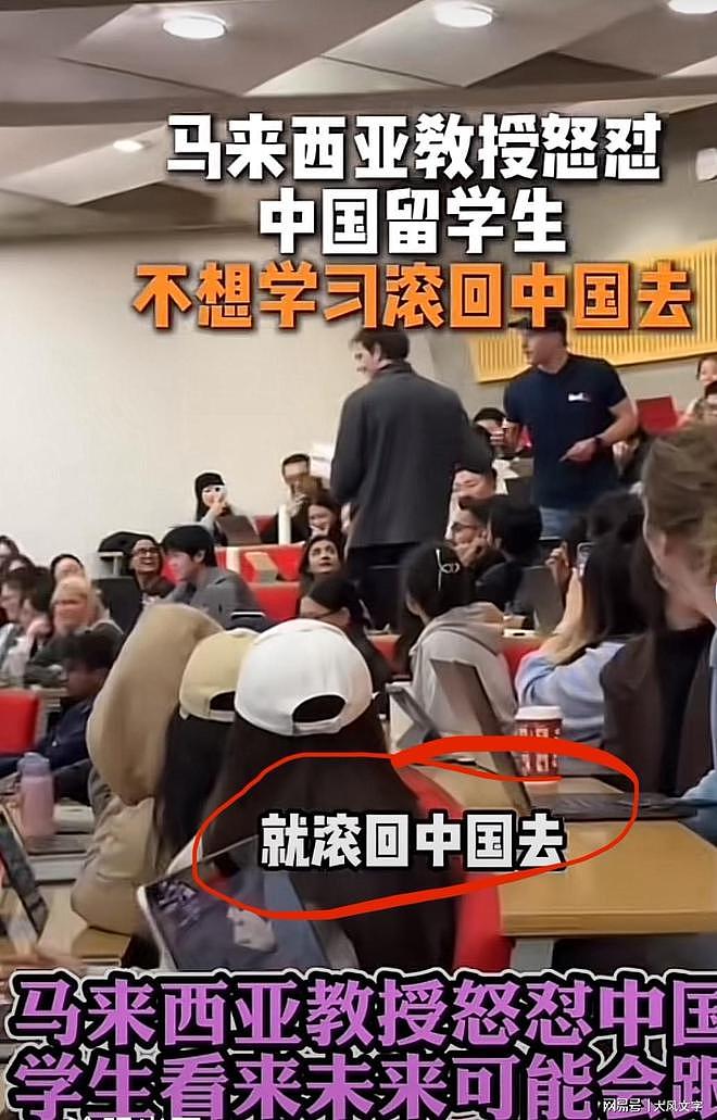 不想学习就滚回中国去!中国留学生课堂上玩手机遭外籍教授怒怼(组图) - 3