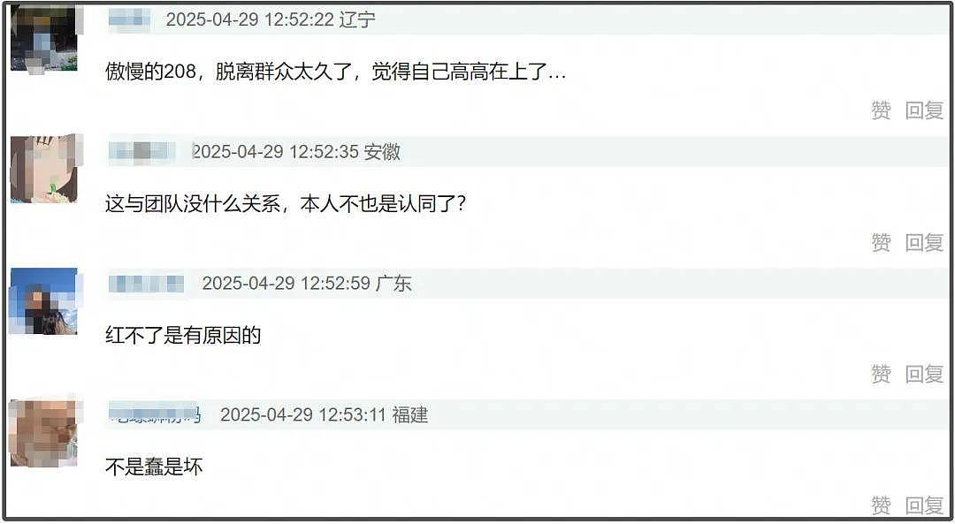 曾黎风波升级！工作室倒卖礼物反告粉丝 ，本人评论区沦陷被痛批（组图） - 21