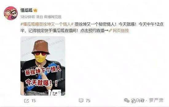 男艺人塌房后，黑料、假料与辟谣（组图） - 7