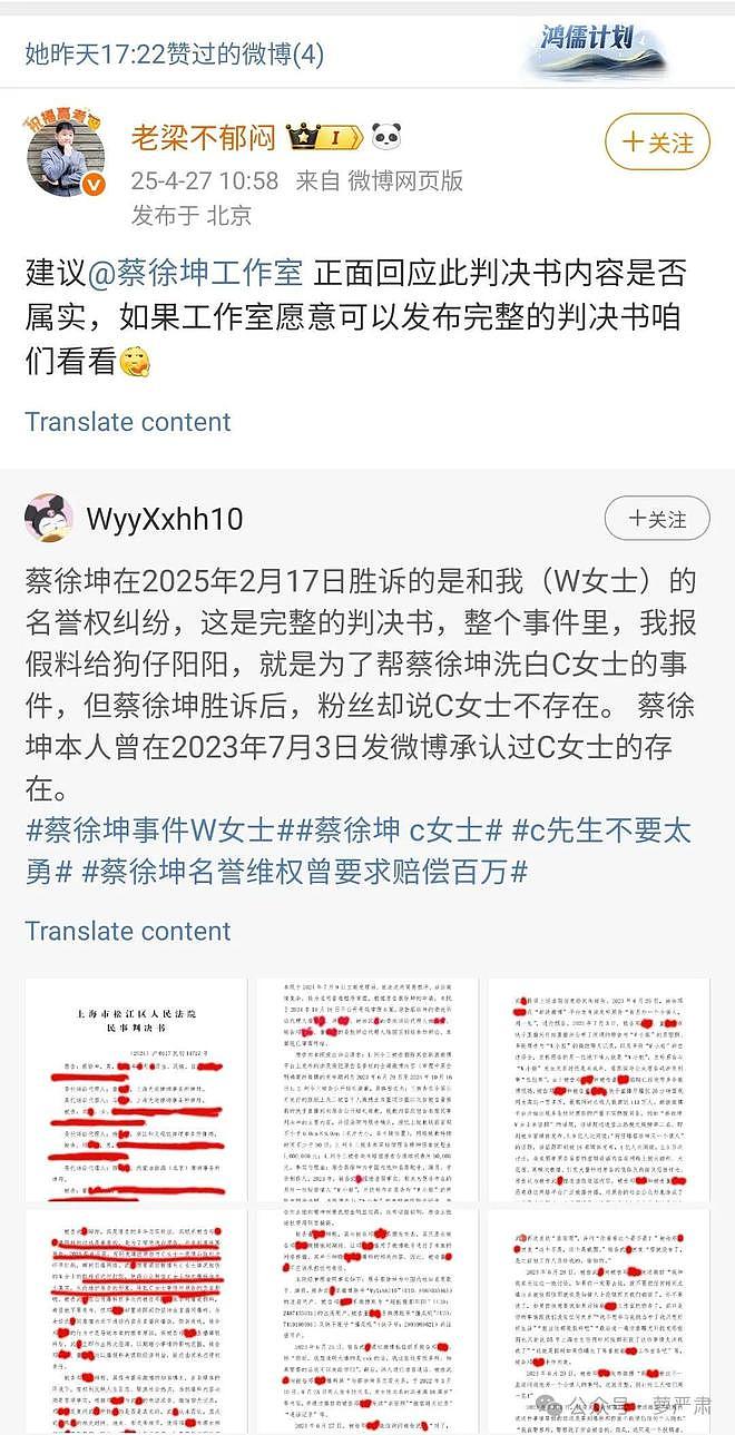 男艺人塌房后，黑料、假料与辟谣（组图） - 35