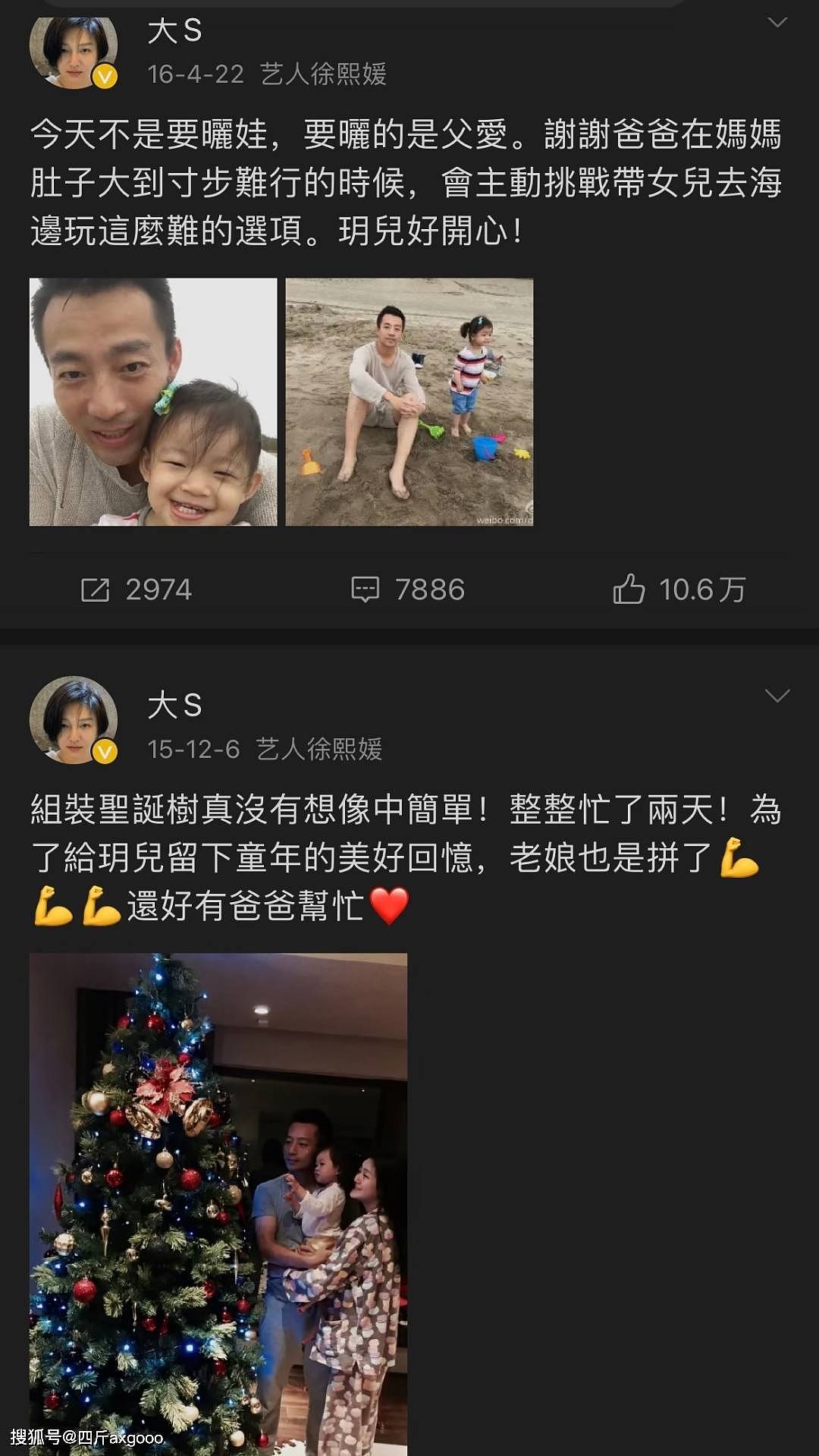 汪小菲马筱梅失算了！为小玥儿庆生致舆论翻车，网友质疑消费孩子（组图） - 15