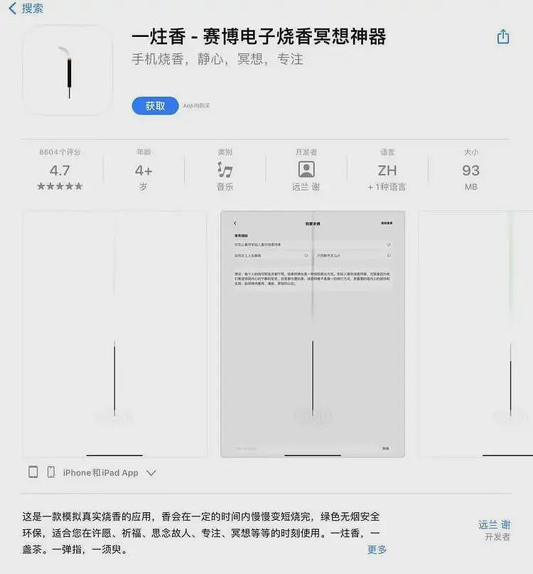 “不爽对着同事来一枪”,在苹果手表下个空气手枪成打工人“花得最值8块钱”?(组图) - 6