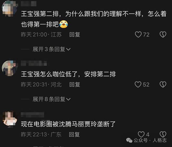 王宝强坐二排惹众怒和饺子拒出席：华表奖是一面文化照妖镜（组图） - 2
