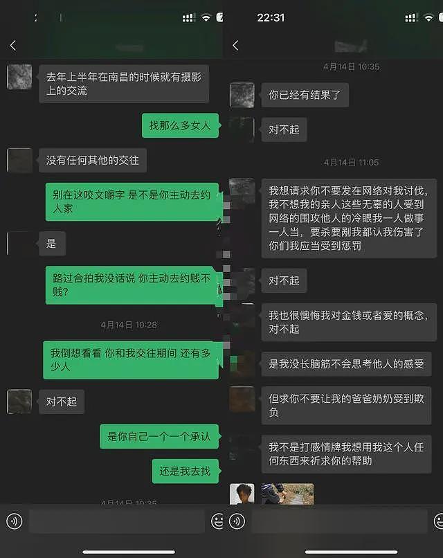 大瓜！500万粉丝网红脚踏7只船，聊天记录曝光，尺度炸裂，真会玩（组图） - 20