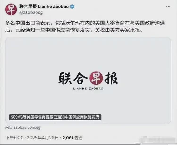 沃尔玛宣布自己承担所有关税，通知中国供应商发货（组图） - 2