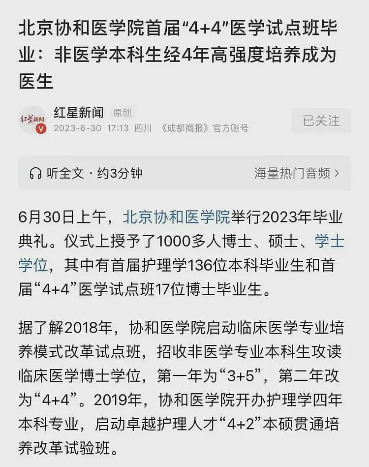 越扒越有！官小姐被曝不是真实哥大毕业生，博士论文61页正文30页（组图） - 7