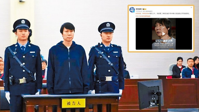 李铁涉贪案二审传周三宣判!去年一审被判囚20年(图) - 1