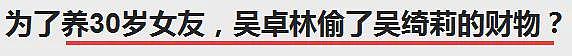 成龙又有私生子了！疑似今年相认，送28亿家产赔偿？（组图） - 80
