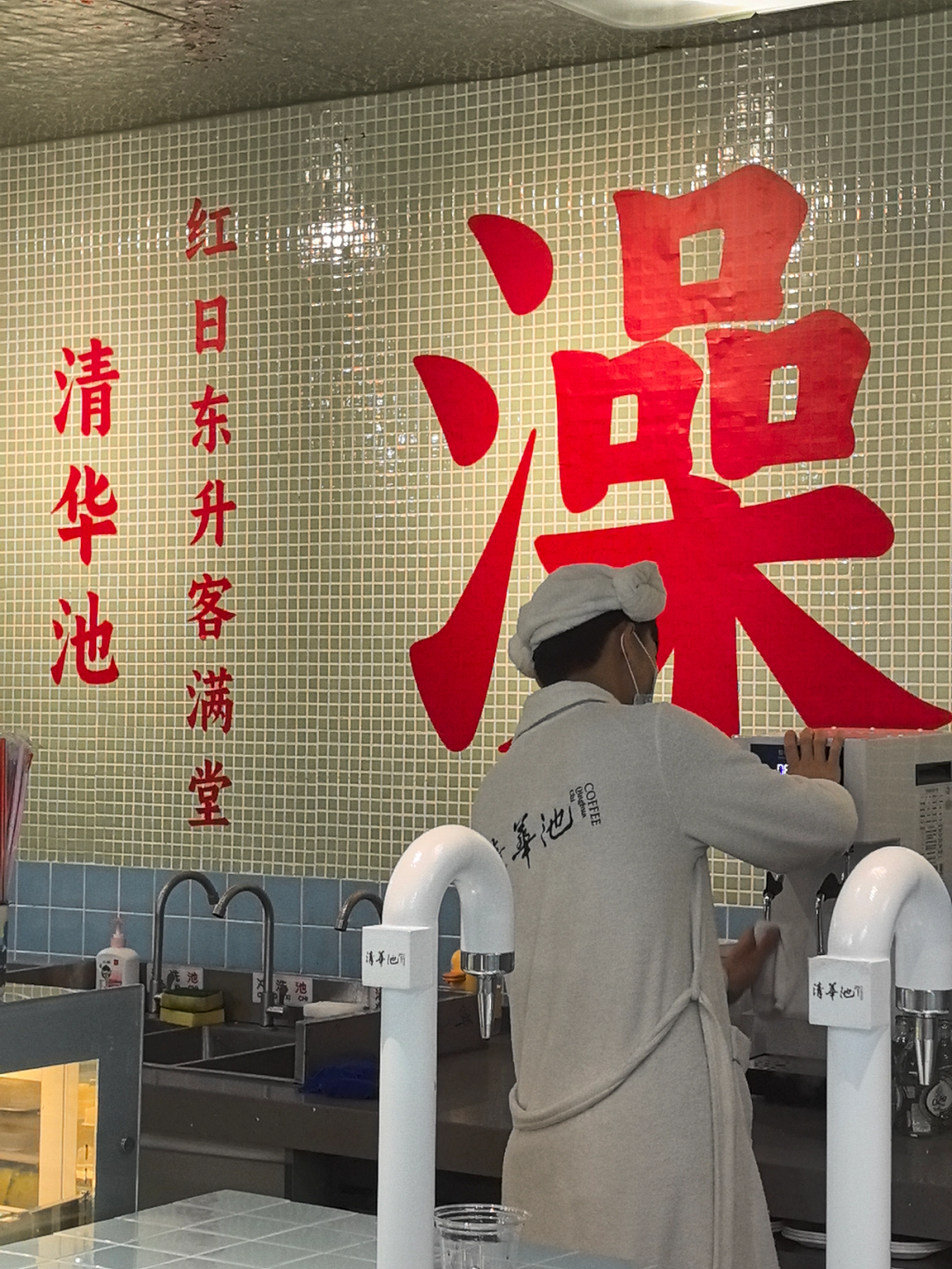 太颠了！澡堂里开咖啡店？香皂蛋糕、死皮咖啡、沐浴露饮料…网友：喝完这杯得叫个搓澡师傅（组图） - 6