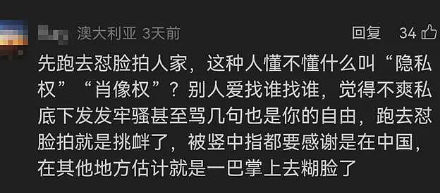 骂爆！中国妹子和非裔男友北京街头被围堵骚扰？路人：这是中国的地盘（组图） - 5