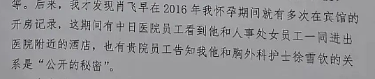 著名医院“海王”医生的出轨瓜:原配是怎么被逼成狠角色的(组图) - 10