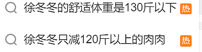 “椰树女神”徐冬冬晒真实肚子，展示健康美：不超130斤就舒适（组图） - 1