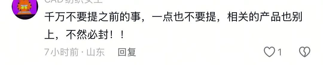 “最美通缉犯“出狱后当主播,以坐牢经历博流量被封!而隔壁绝命糖师:安静养牛ing...(视频/组图) - 8