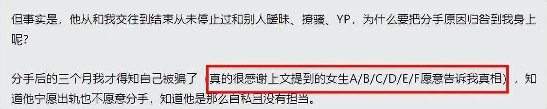 大瓜！500万粉丝网红脚踏7只船，聊天记录曝光，尺度炸裂，真会玩（组图） - 14