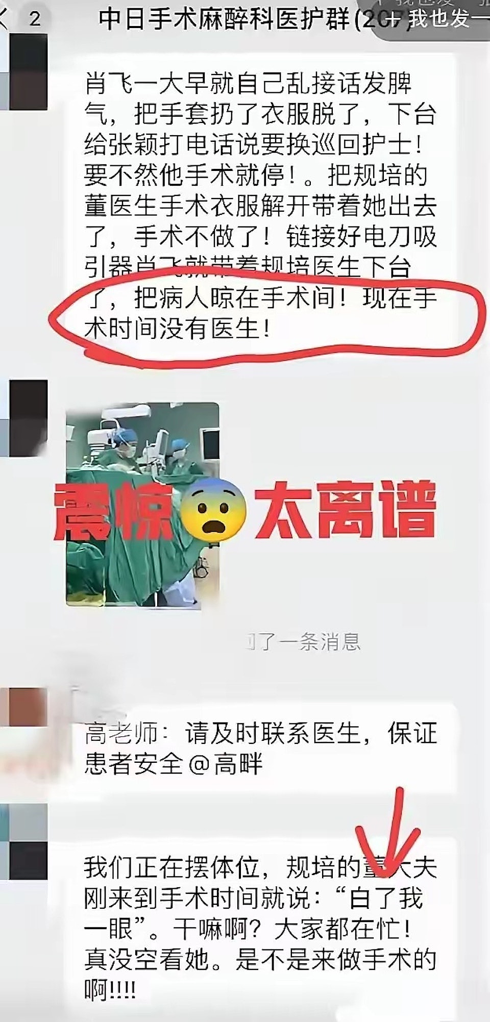 金融学生成了医学博士，协和“4+4培养”究竟是怎么回事？（组图） - 5