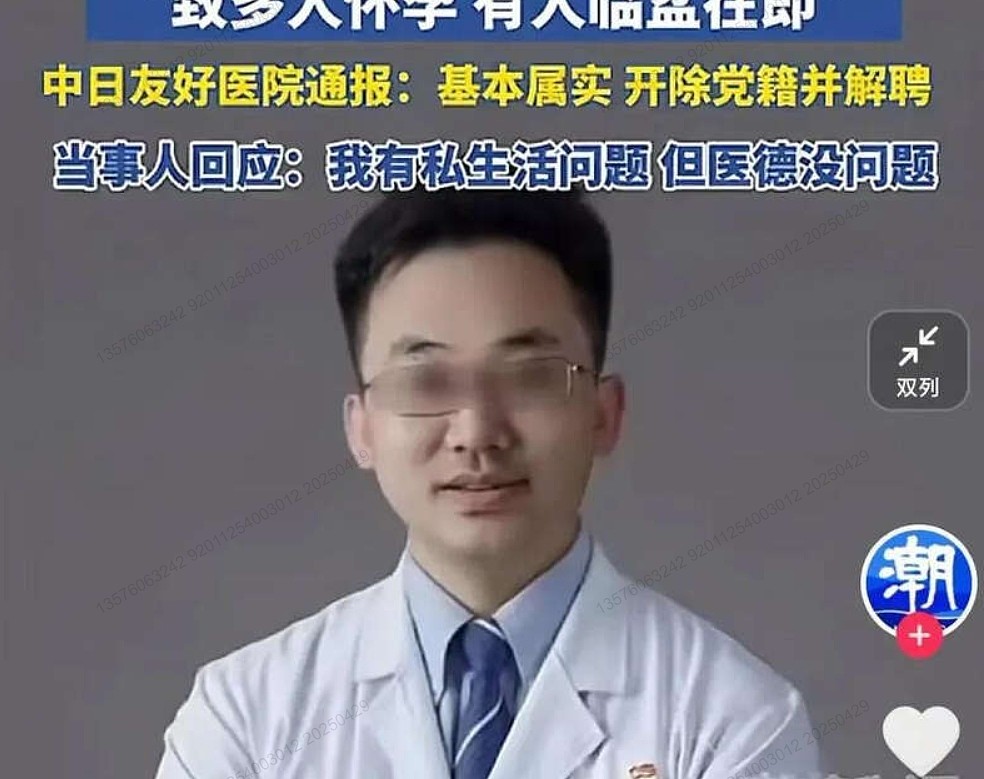 中日友好医院肖飞事件发酵,小三家世被扒,父母疑学术造假(组图) - 2