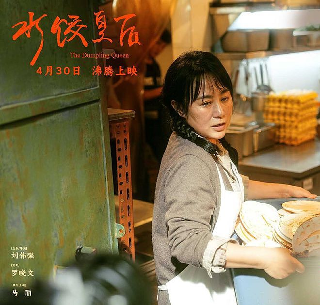 终于等到马丽演大女主,马冬梅下岗再就业,直接卷死整个餐饮业(组图) - 10