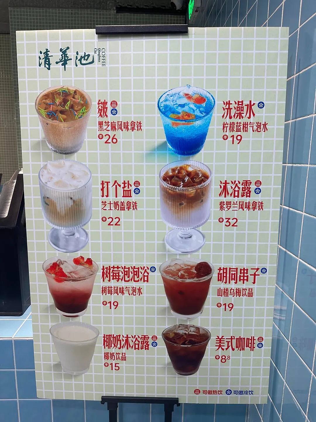 太颠了！澡堂里开咖啡店？香皂蛋糕、死皮咖啡、沐浴露饮料…网友：喝完这杯得叫个搓澡师傅（组图） - 3