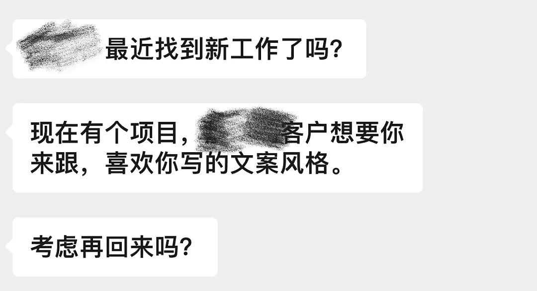 被裁的打工人,正在被老板求着回去(组图) - 10