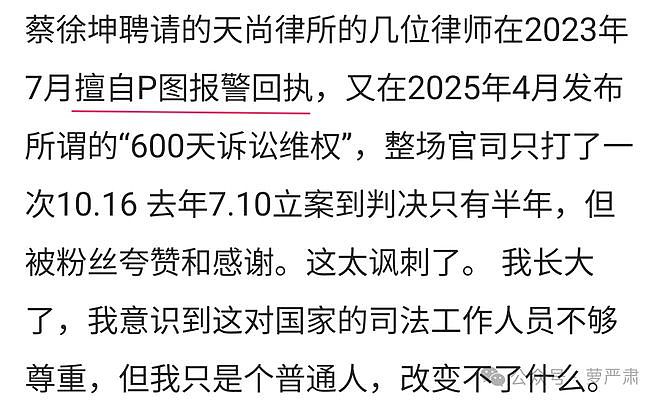 男艺人塌房后，黑料、假料与辟谣（组图） - 31