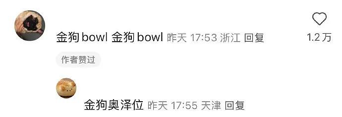 【爆笑】在男朋友脖子上发现一个比吻痕更可怕的牙印！因为这个痕迹，我连她是啥脸型都猜出来了...（组图） - 24