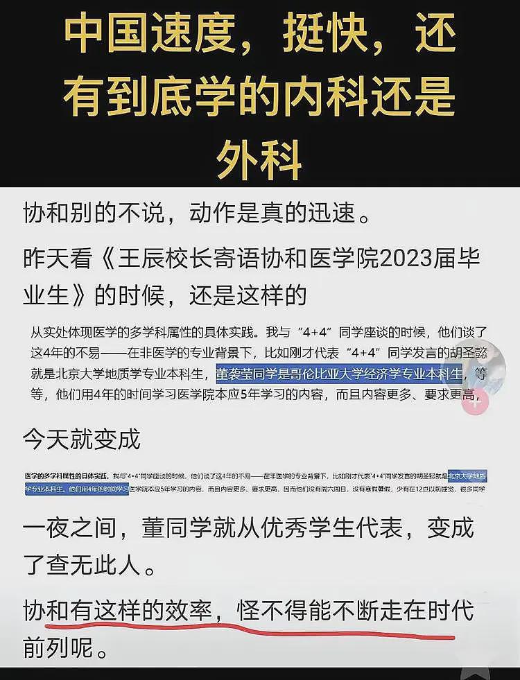 越扒越有！官小姐被曝不是真实哥大毕业生，博士论文61页正文30页（组图） - 2