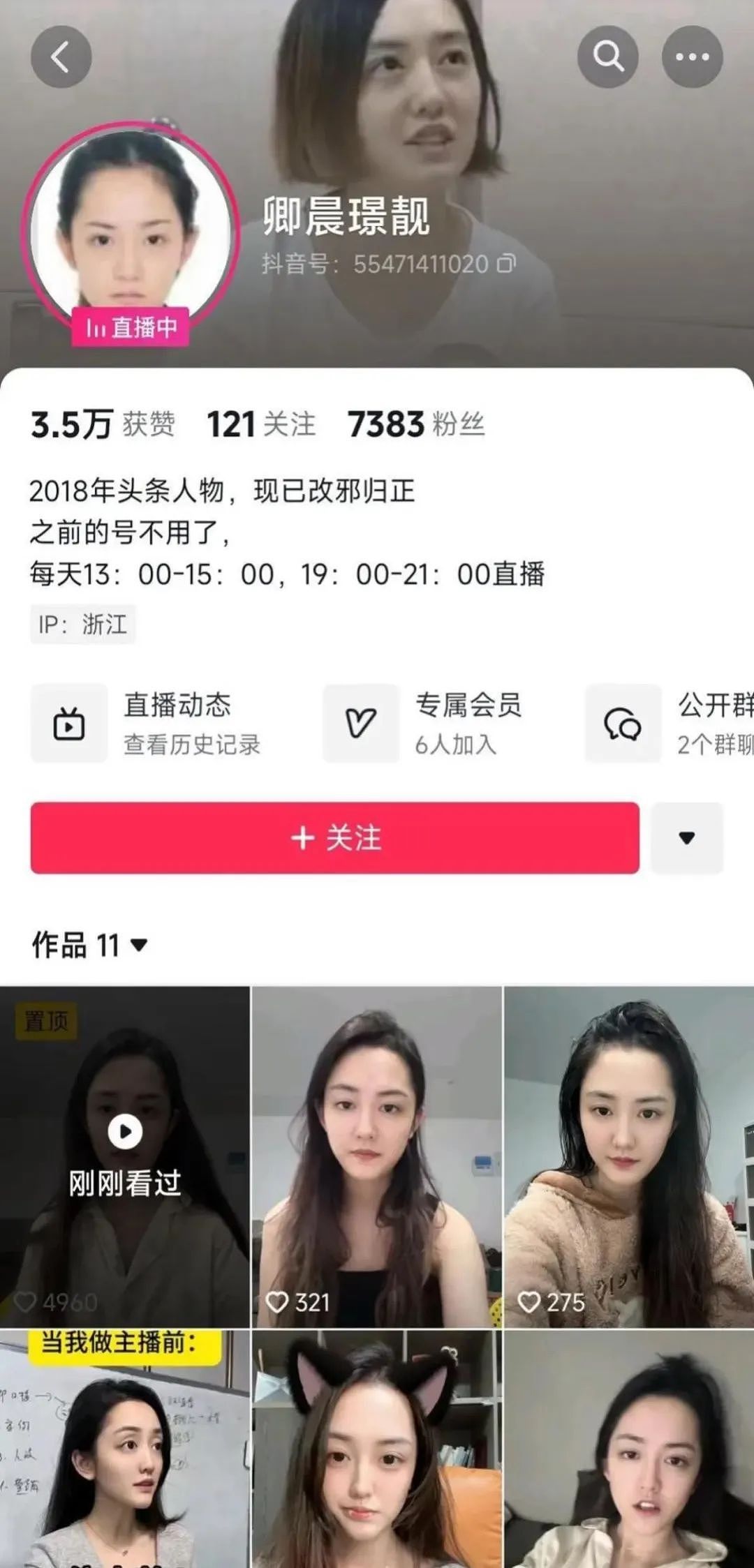 “最美通缉犯“出狱后当主播,以坐牢经历博流量被封!而隔壁绝命糖师:安静养牛ing...(视频/组图) - 21