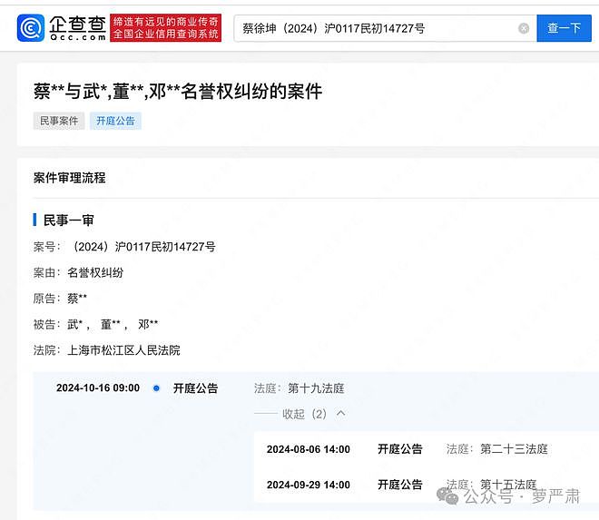 男艺人塌房后，黑料、假料与辟谣（组图） - 12