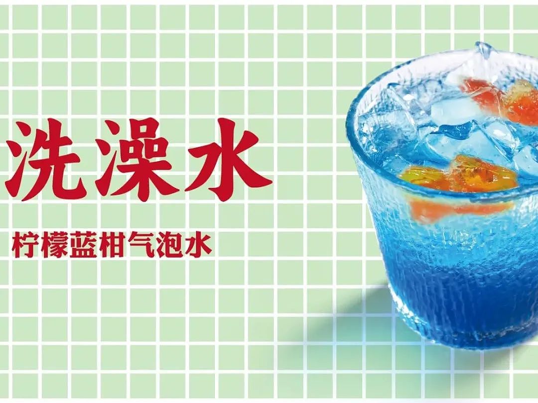 太颠了！澡堂里开咖啡店？香皂蛋糕、死皮咖啡、沐浴露饮料…网友：喝完这杯得叫个搓澡师傅（组图） - 21