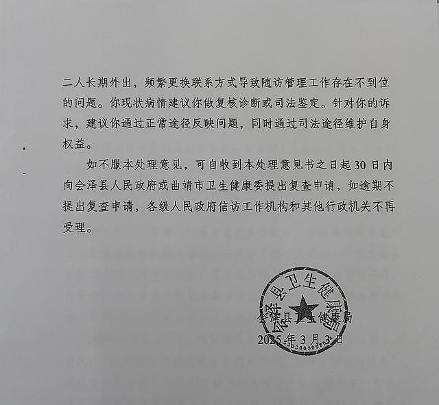 23岁男子驾照拟注销，才知8年前“被精神病”（组图） - 10