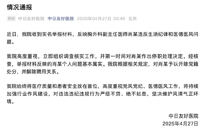 金融学生成了医学博士，协和“4+4培养”究竟是怎么回事？（组图） - 2