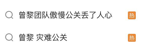 傲慢公关伤人心?曾黎继“转卖粉丝礼物”事件后再陷舆论漩涡(组图) - 7
