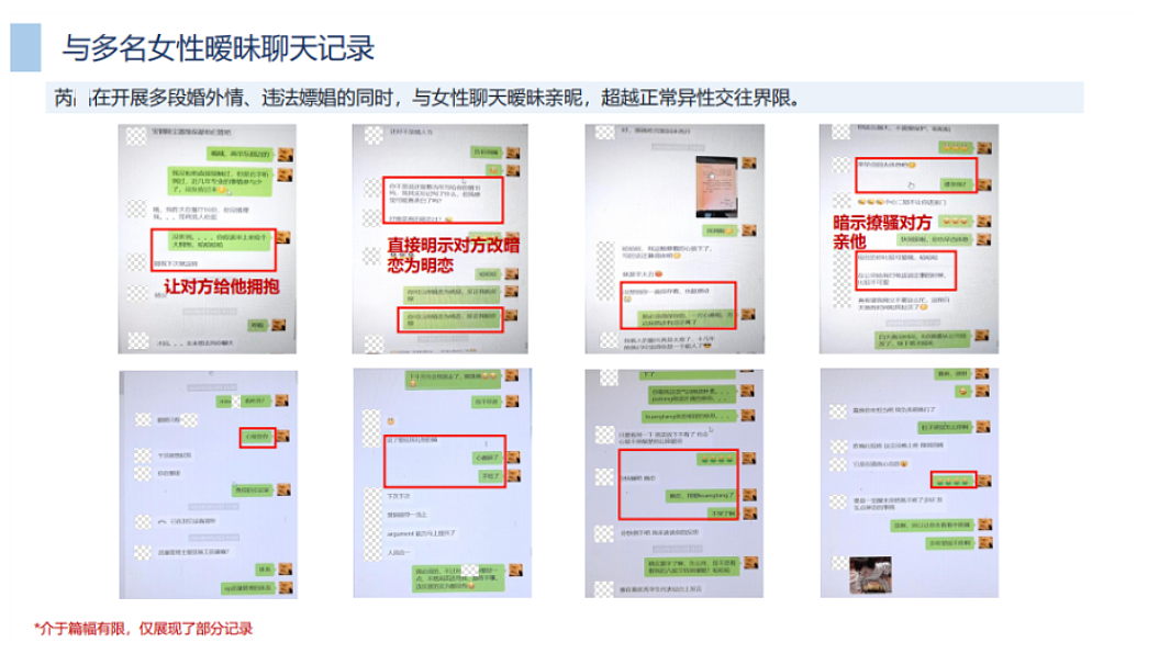 网传44页PPT曝光央企副总偏爱别人的老婆，长期定居澳洲只为...，带病也要约会，是谁给他的勇气（组图） - 15