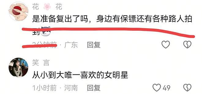 赵薇现身北京某影院戴口罩被认出保镖一路护送!和陈坤黄渤坐一起(组图) - 9