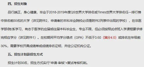 协和王辰院士为董小姐开了特权通道?(组图) - 4
