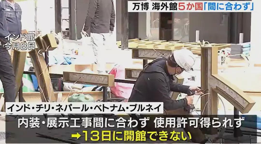 日本世博会“顶流”是印度馆？工地成打卡地（组图） - 2
