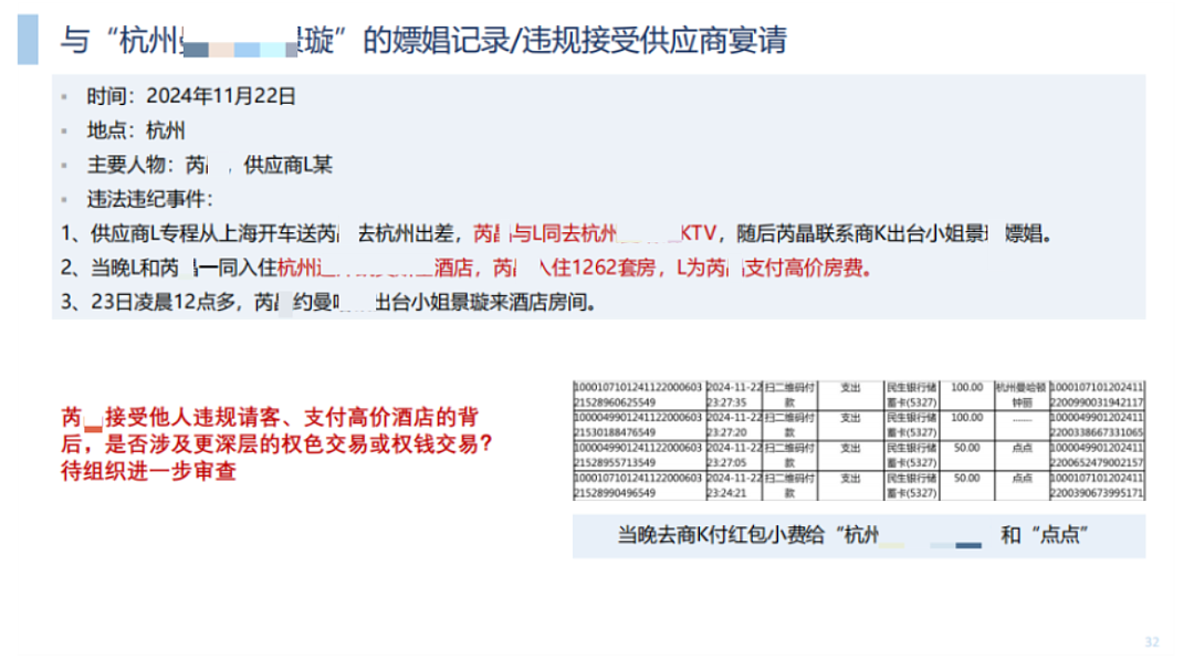 网传44页PPT曝光央企副总偏爱别人的老婆，长期定居澳洲只为...，带病也要约会，是谁给他的勇气（组图） - 13