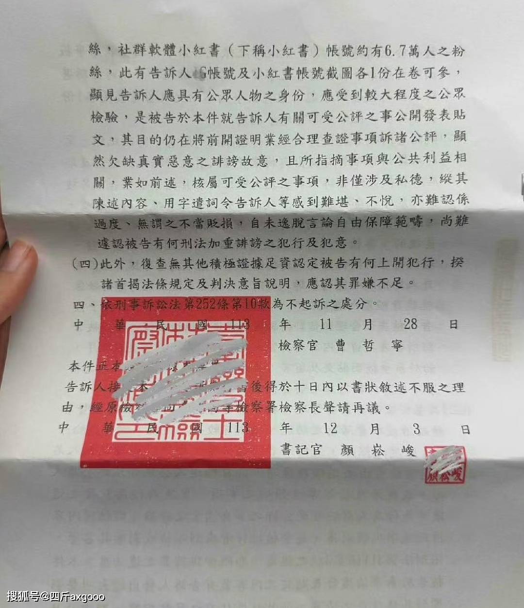 热闹！马筱梅前夫控其婚内出轨，张颖颖在线吃瓜，汪小菲罕见沉默（组图） - 4