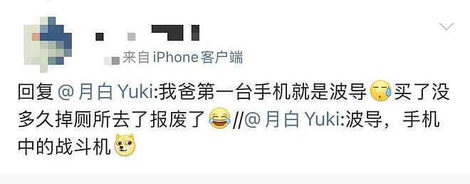 曾请李玟代言，年销千万台！“手机中的战斗机”公告停牌，今年股价已跌近46%！网友：它是我人生中第一台手机（组图） - 4