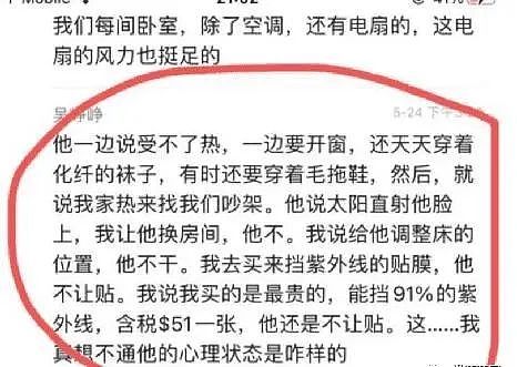 震惊！中国留学生怒杀华人房东夫妇，或将被判死刑！很多人却为他喊冤…（组图） - 6