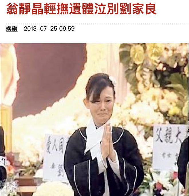 身世惊人，葬礼上掀桌！“香港最不好惹的女人”翁静晶人生传奇（组图） - 145