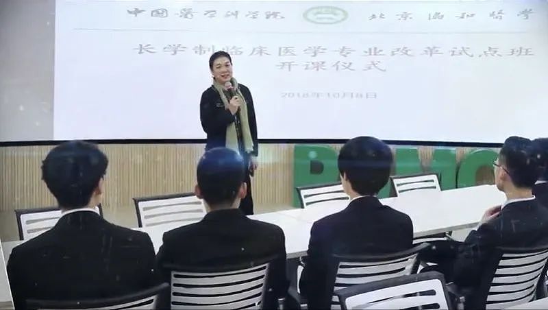 协和“4+4”引发争议!董某某2019年被录取!一医学博士:毕业时更年轻更受青睐(组图) - 4