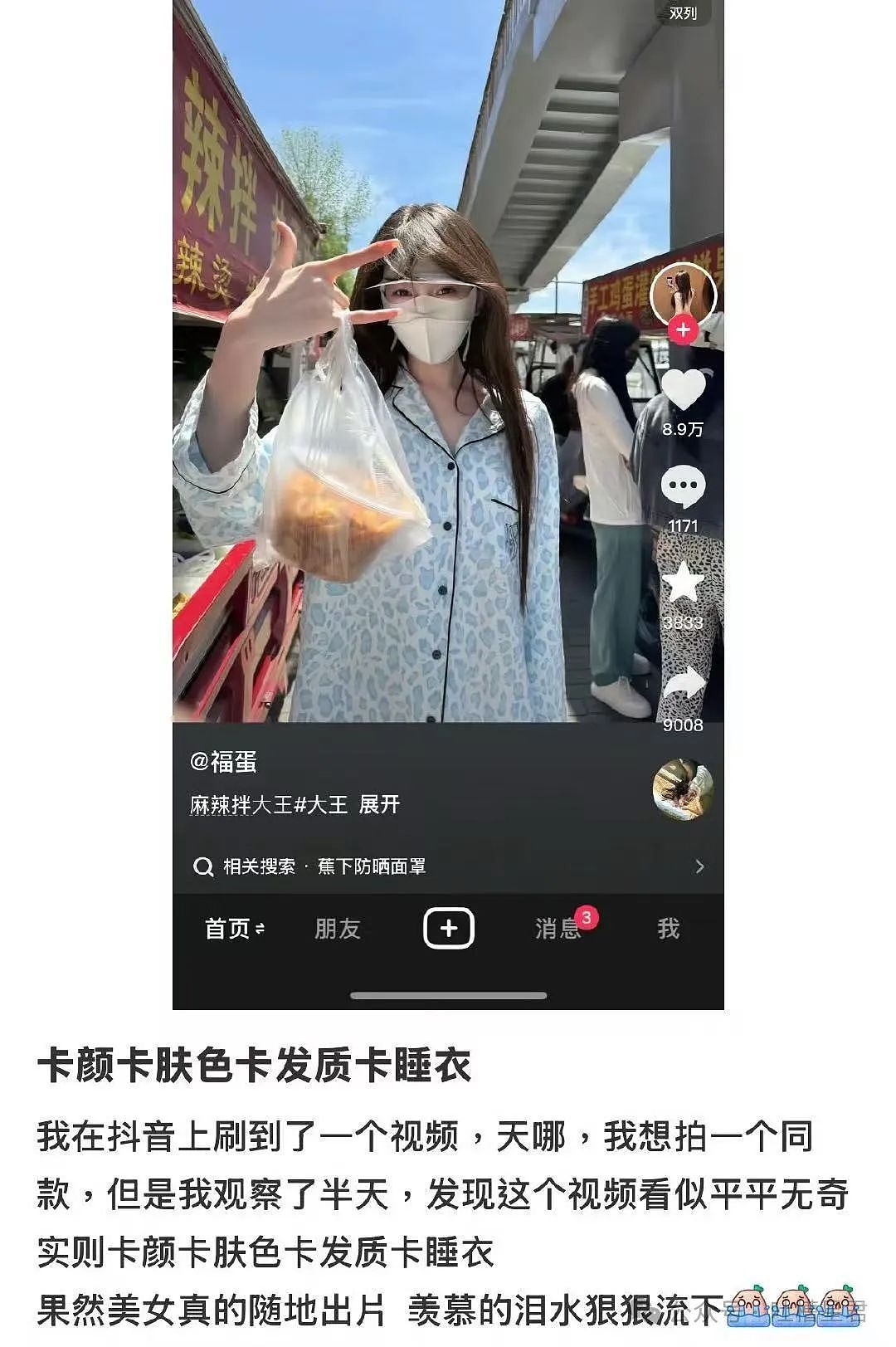 【爆笑】我想要的照片vs男朋友拍出来的照片？哈哈哈笑成折叠屏放转转回收了（组图） - 54