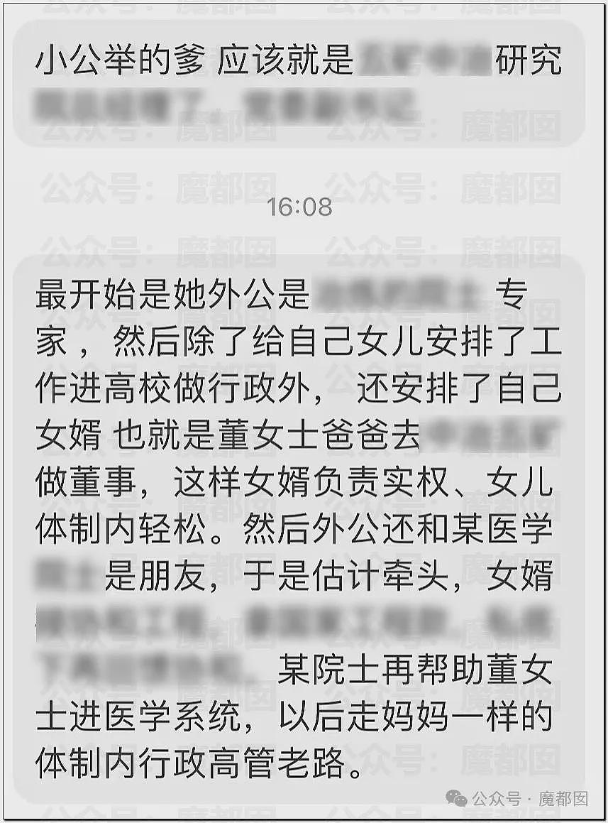 中日友好医院医生出轨意外曝光特权网络!美艳董小姐私料被扒!多家官媒发文质疑经历,胡锡进也开炮了(组图) - 21